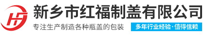 铝塑盖|铝塑组合盖-铝盖-新乡市红福制盖有限公司